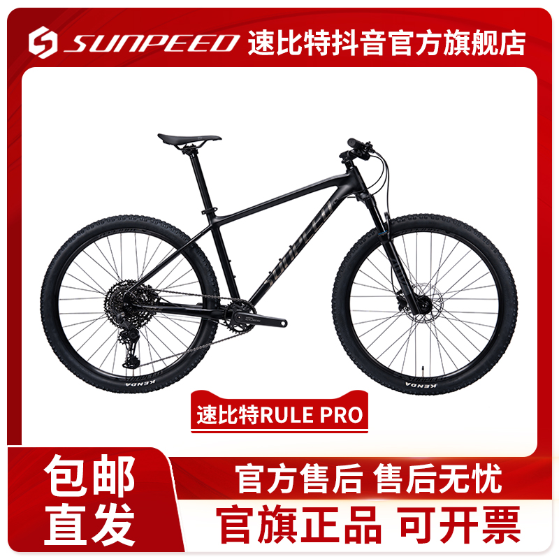2025款sunpeed新款油碟速比特RULE青少年学生自行车变速山地车