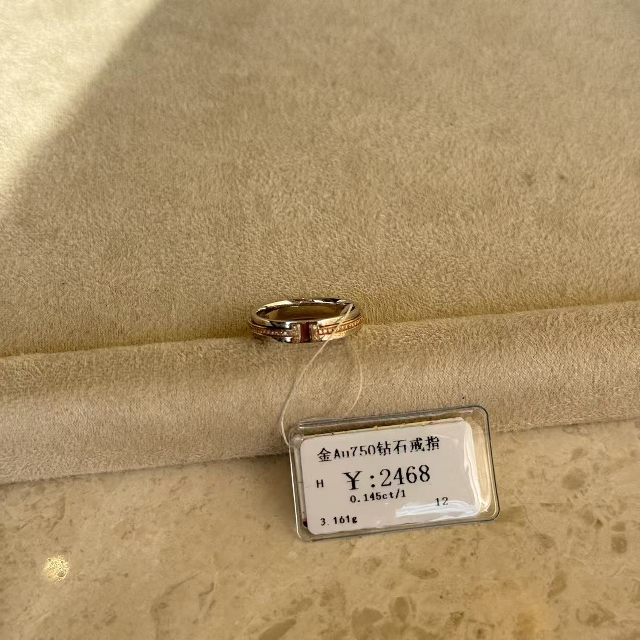 年货节清仓18k金au750戒指