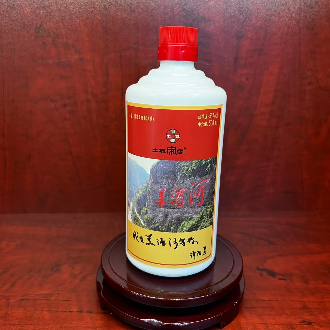 土城宋窖/土城宋窖我在美酒河等你 酱香型白酒53度500ml