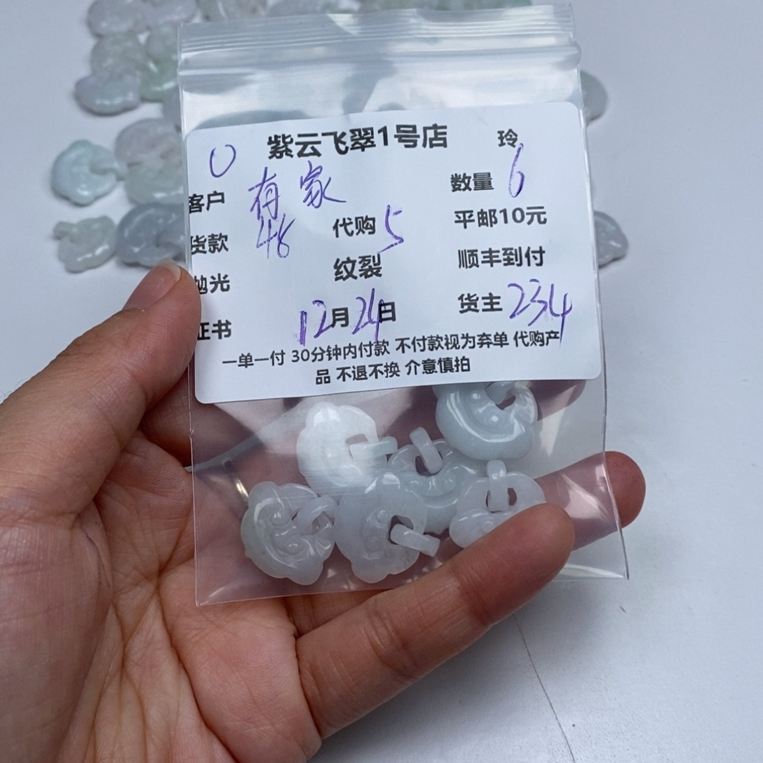 有***坊翡翠未镶嵌颈饰翡翠