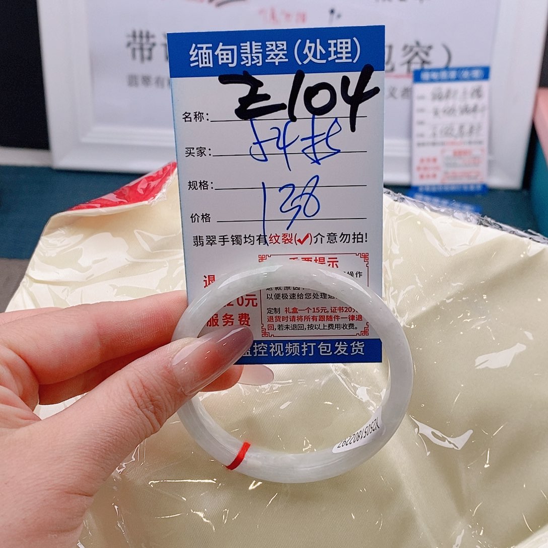 翡翠手镯未镶嵌手镯以实物为准微包容Z104