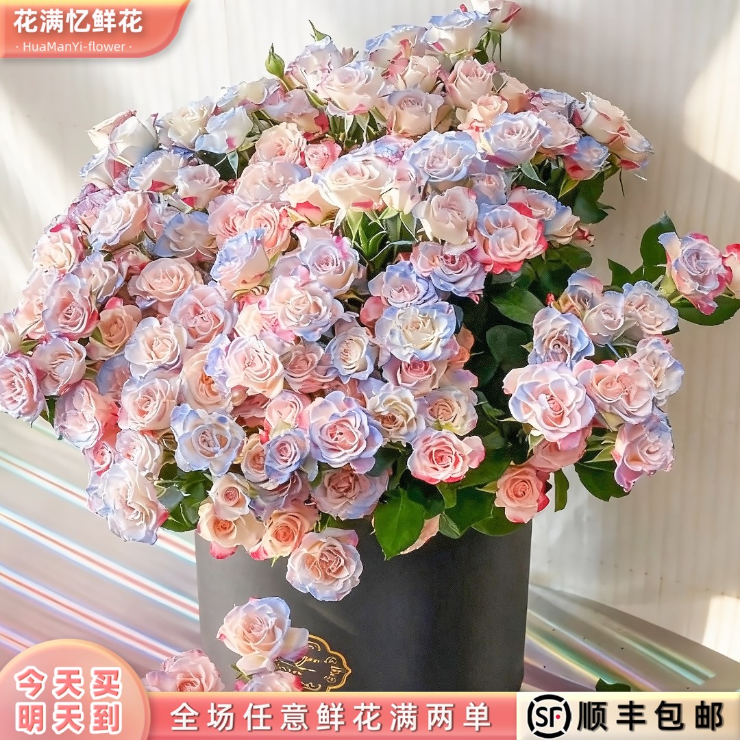 次日达 -【碎冰蓝折射泡泡】5枝多头玫瑰鲜花鲜切花家居用花发两单升级顺丰包邮三单送随机花瓶今天拍明天到