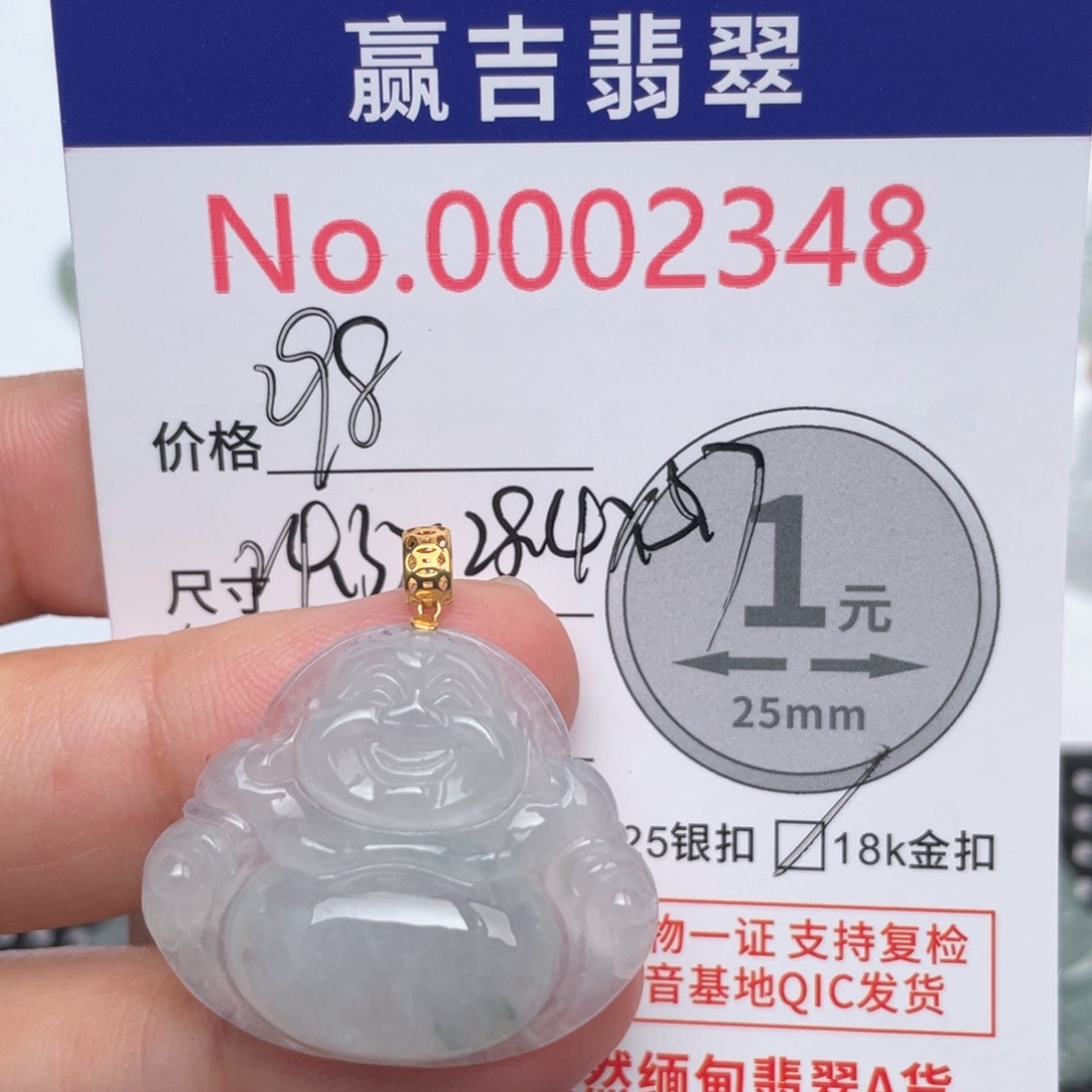翡翠吊坠(不含链)18K金镶嵌