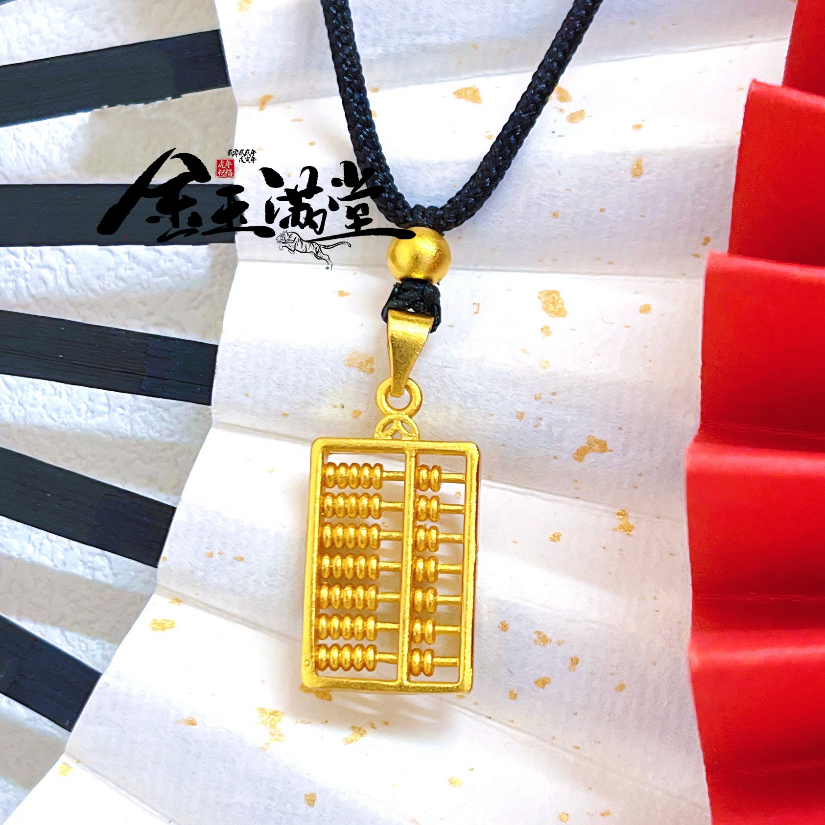 铜亚克力吊坠 金店同款古法算盘吊坠国风女项链金色素款