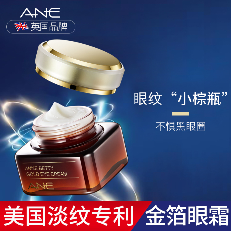 六胜肽眼霜去淡化眼袋黑眼圈细纹抗皱紧致抗女鱼子酱保湿初老
