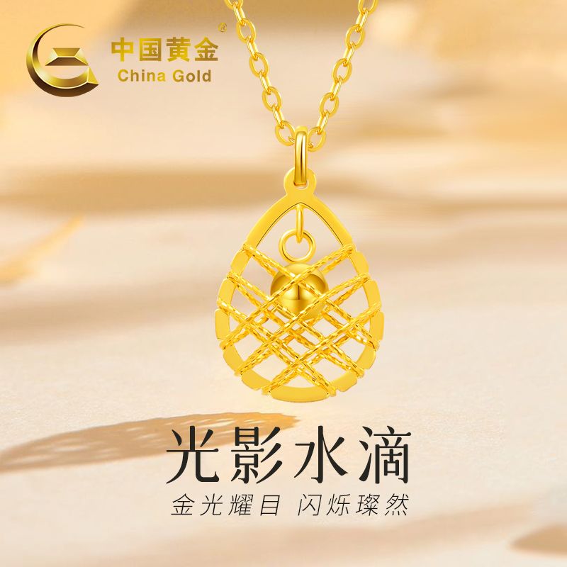 中国黄金18K金光影水滴套链圣诞节情人节送女友礼物商城