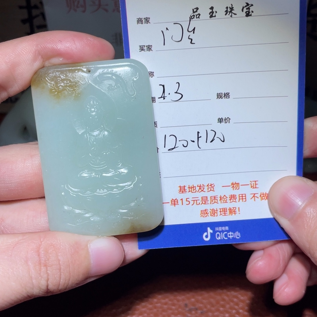 和田玉挂件未镶嵌门****购