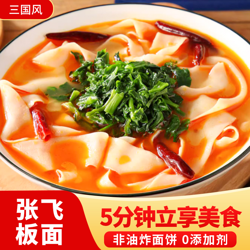 河南特产南阳张飞板面礼盒装非油炸