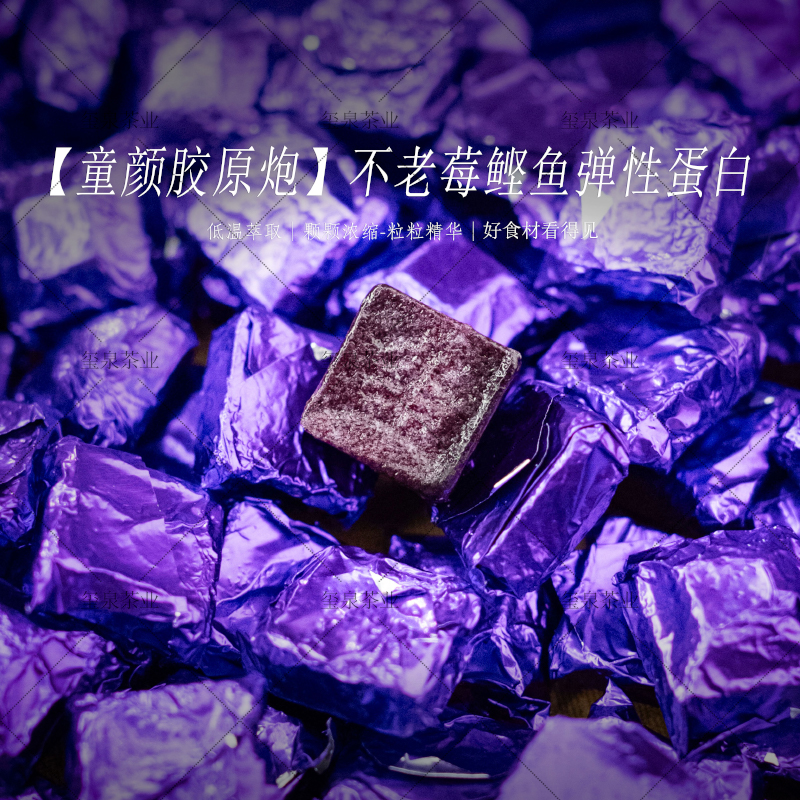 【童颜胶原炮】不老莓鲣鱼弹性蛋白（不含茶）-茶膏