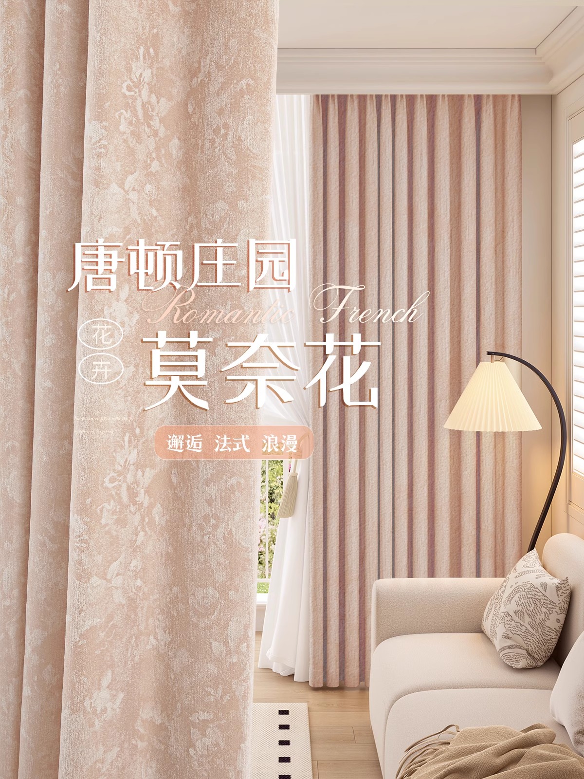 3.1超高自建房雪尼尔唐顿庄园全遮光卧室客厅窗帘