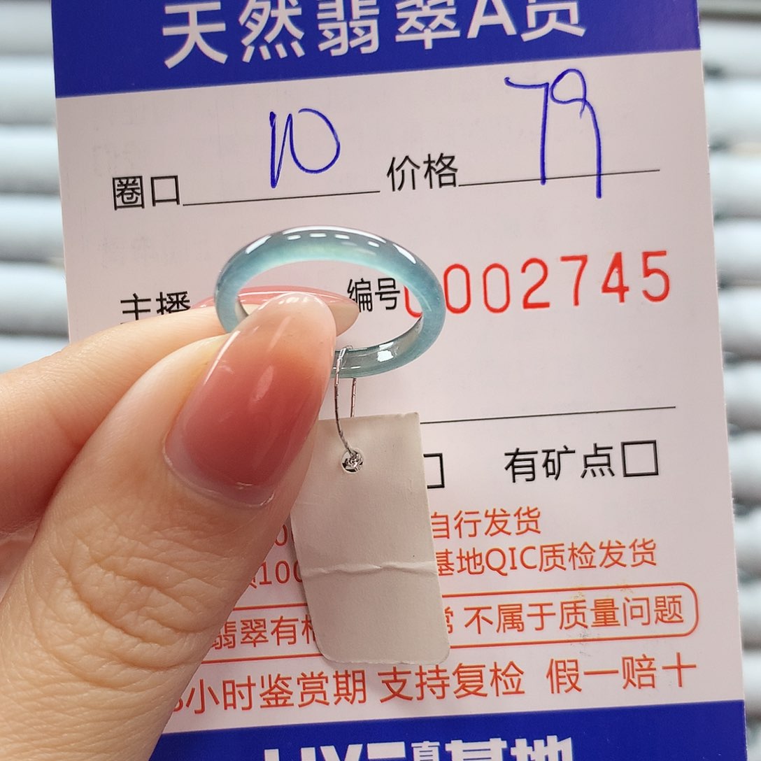 翡翠戒指未镶嵌翡翠