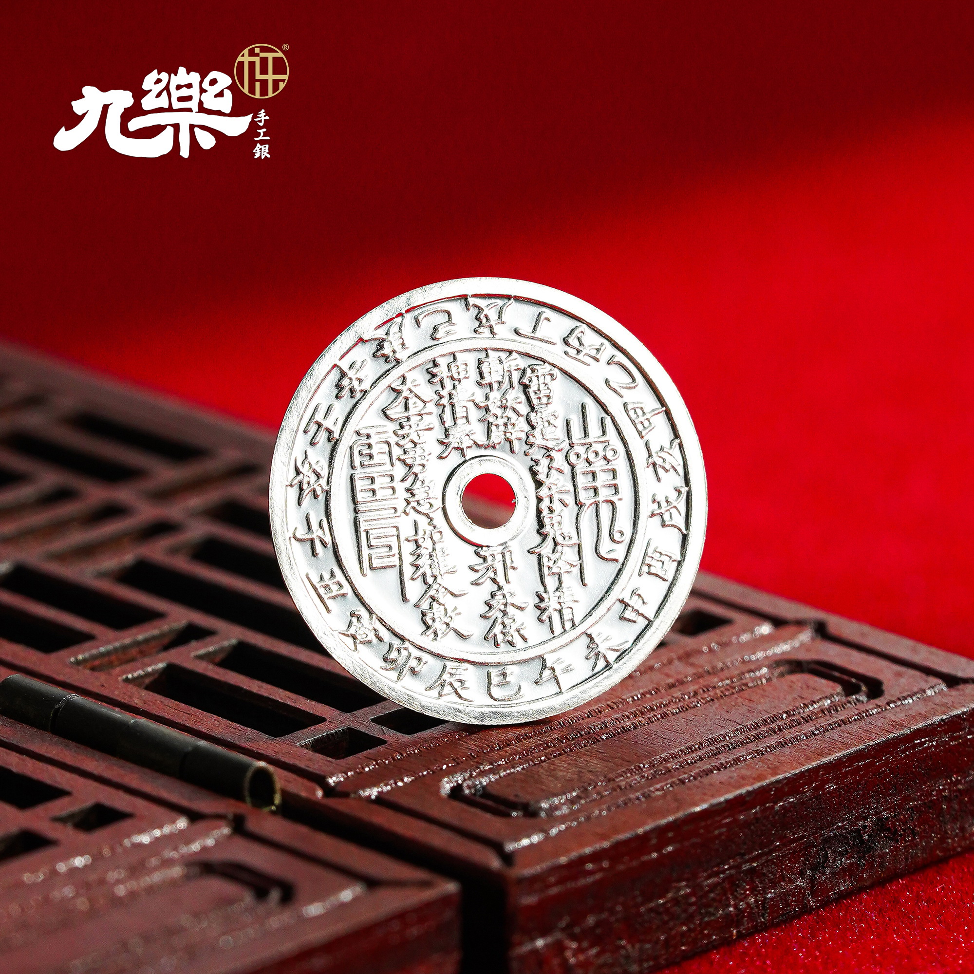 九乐 吊坠足银 山牌钱币手工银制品古风小吊坠挂件手链配件复古