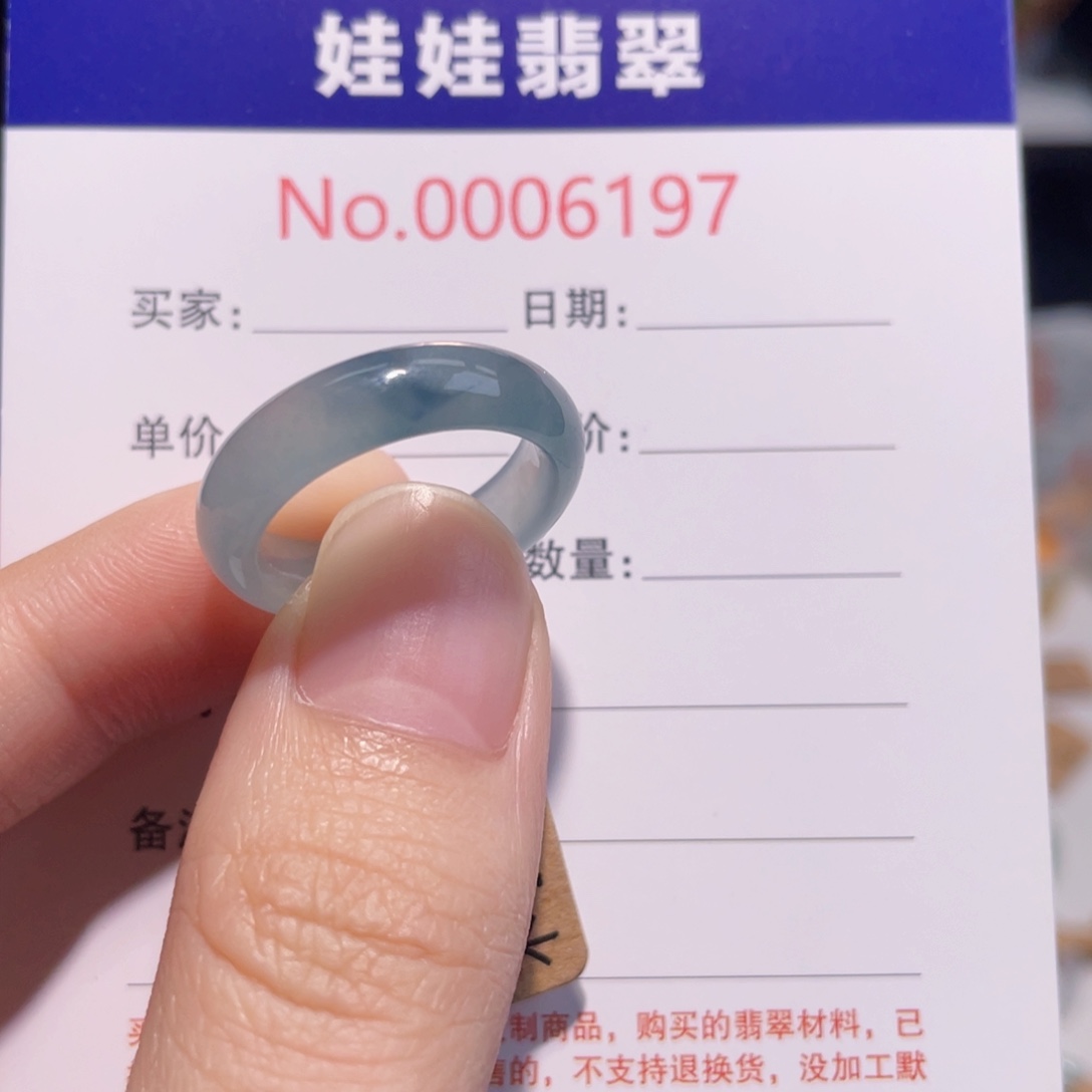 翡翠戒圈未镶嵌15号
