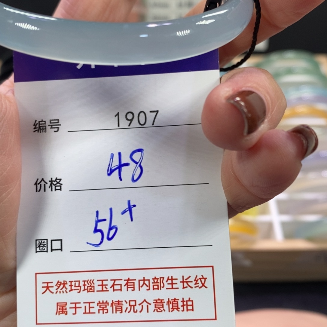 *****玛瑙/玉髓未镶嵌手镯1907