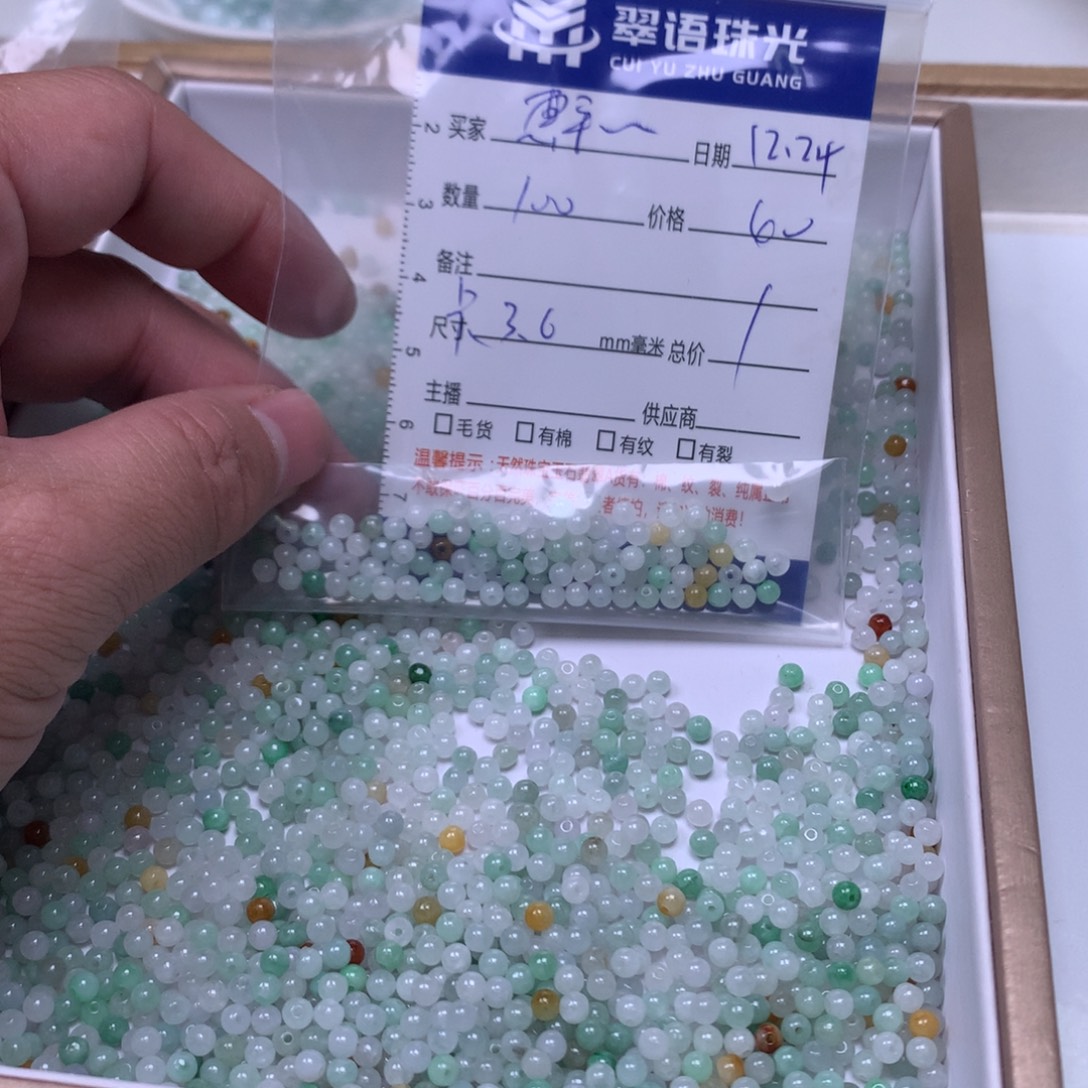 惠***2翡翠散珠翡翠散珠