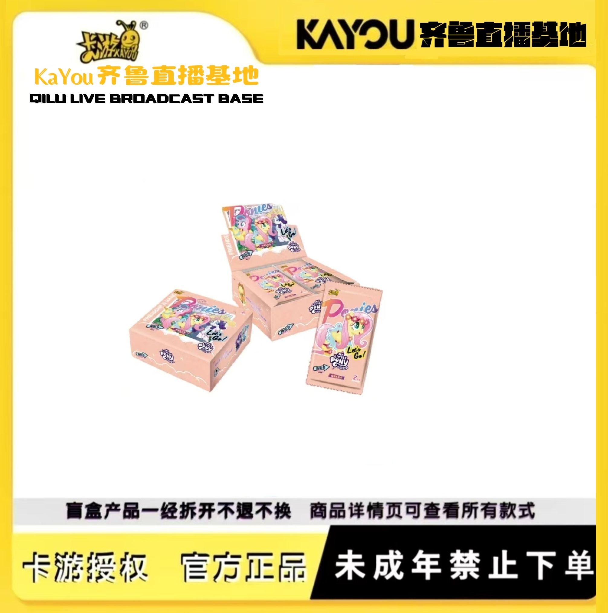 【马戏团测试版】卡游正版授权小马宝莉趣影第五弹友谊永恒卡收藏卡