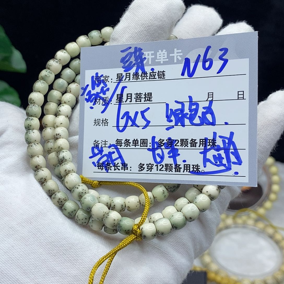 星月菩提吊坠大****班N63::::::::::::
