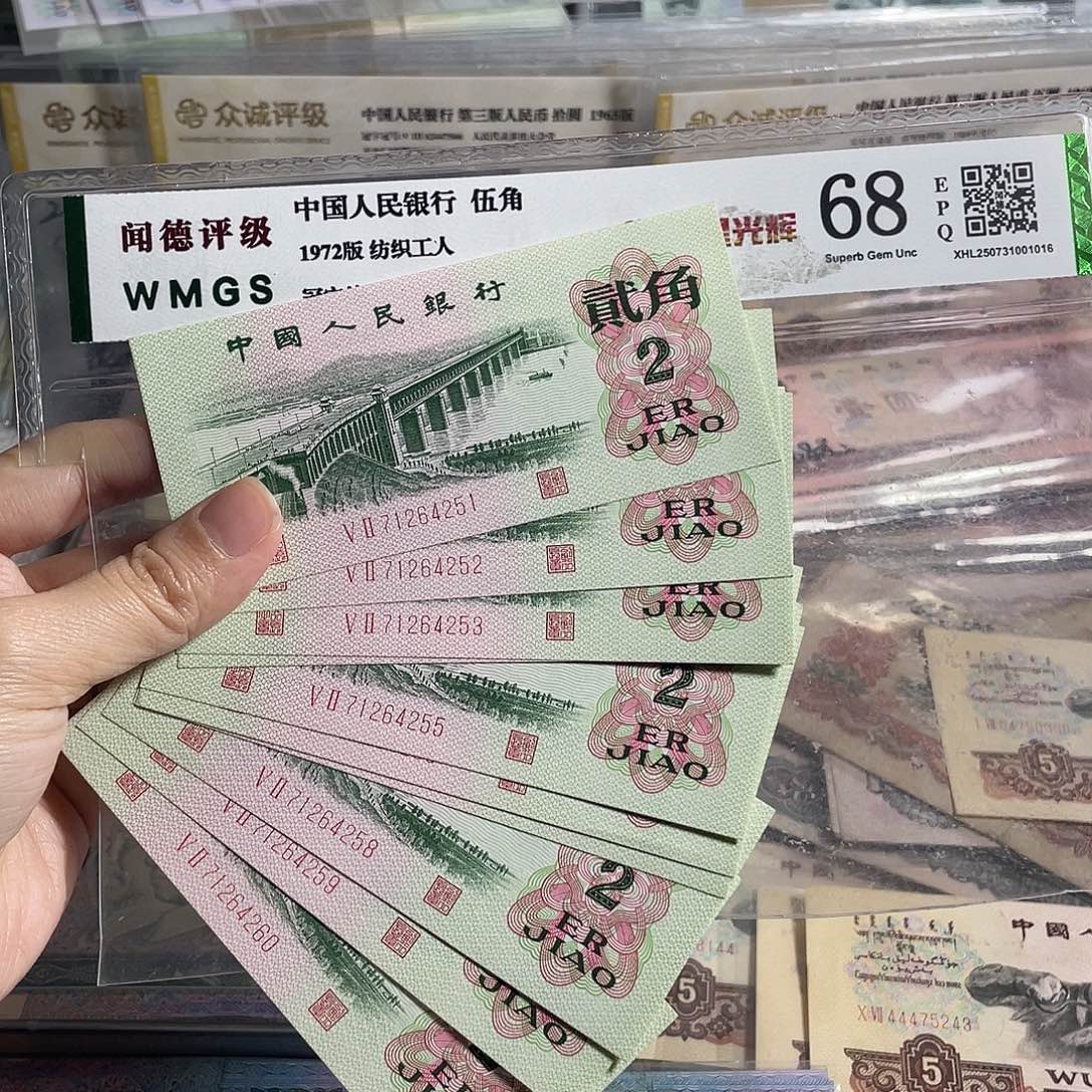 1962年大桥两角全新10张连号，号码随机，全新保真