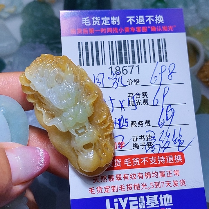 定制翡翠未镶嵌回**看