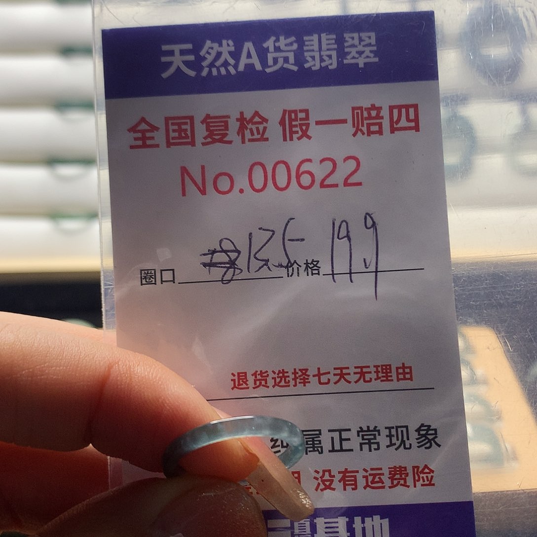翡翠戒指未镶嵌天然翡翠