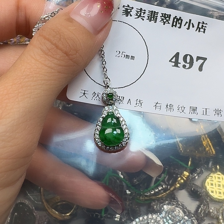 翡翠颈饰未镶嵌翡翠吊坠