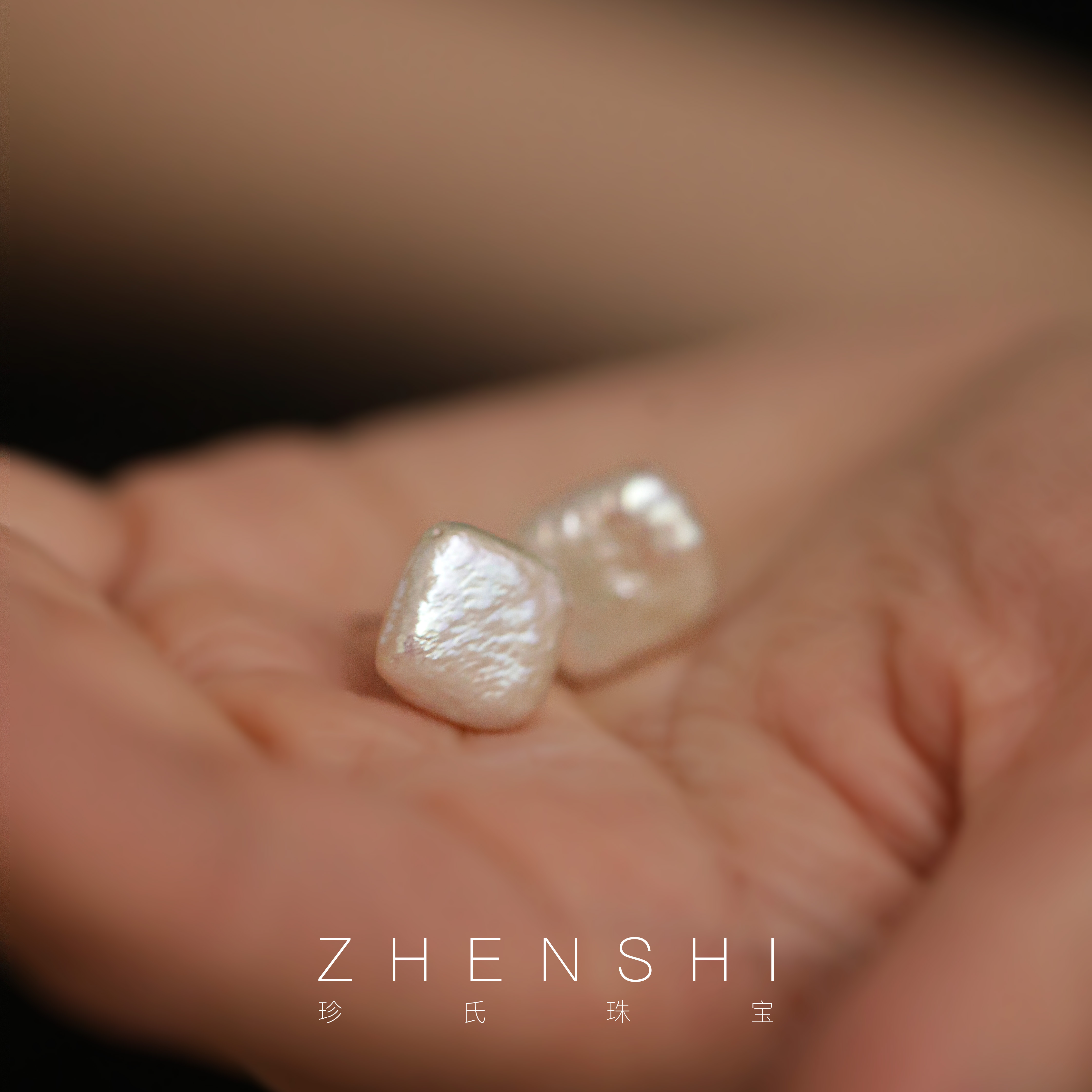 珍氏珠宝 天然淡水巴洛克珍珠耳钉女款 S925银气质简约耳饰（方糖）