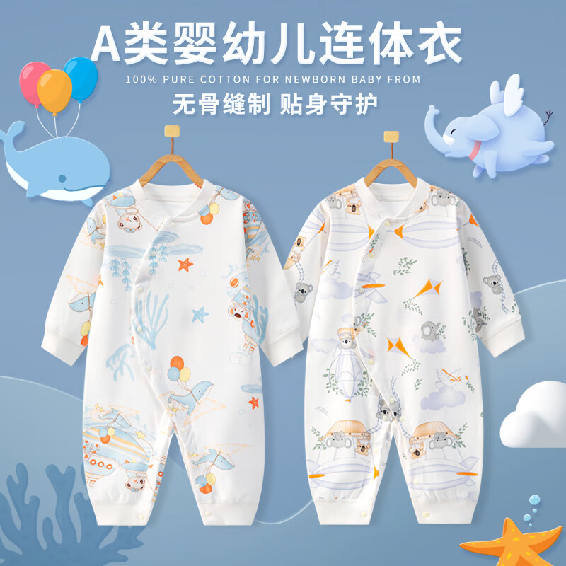 班杰威尔婴儿衣服春秋连体衣纯棉新生婴儿宝宝睡衣哈衣爬服四季夏