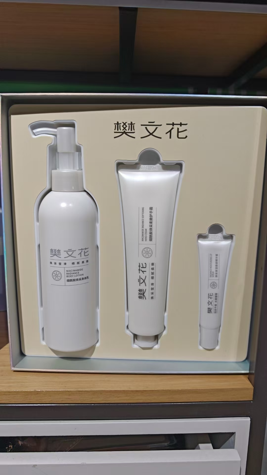 烟酰胺焕采柔嫩身体乳礼盒