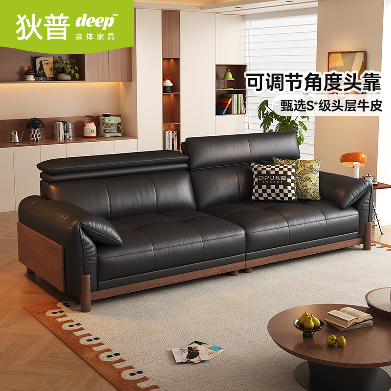 【商家补贴】狄普惊蛰中古风客厅极简轻奢家用简约免洗头层牛皮沙发