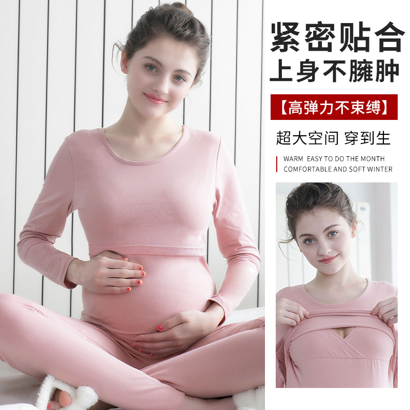 孕妇莫 代尔秋衣秋裤套装秋冬季月子服产后孕妇哺乳睡衣