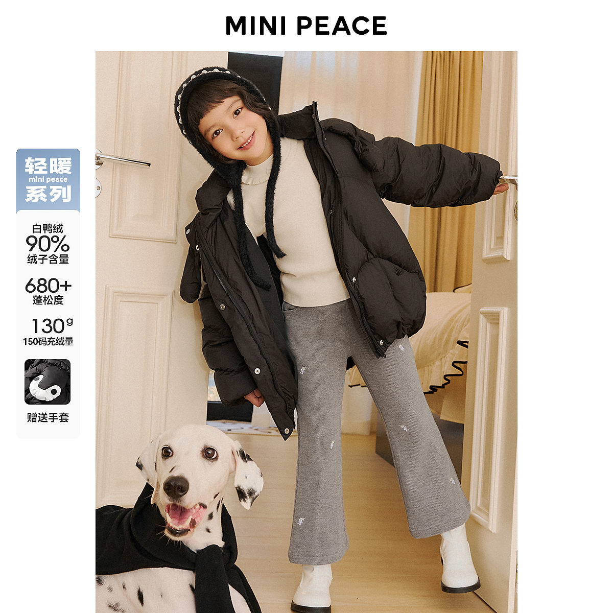 【专柜同款轻暖系列】MINIPEACE太平鸟童装儿童羽绒服帽子冬