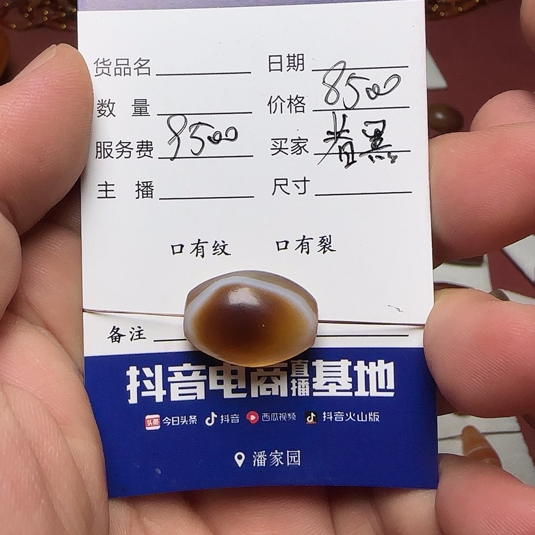 近***黑玛瑙/玉髓未镶嵌西亚西亚古珠