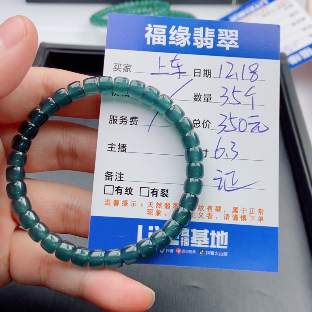 翡翠未镶嵌手链多样性35