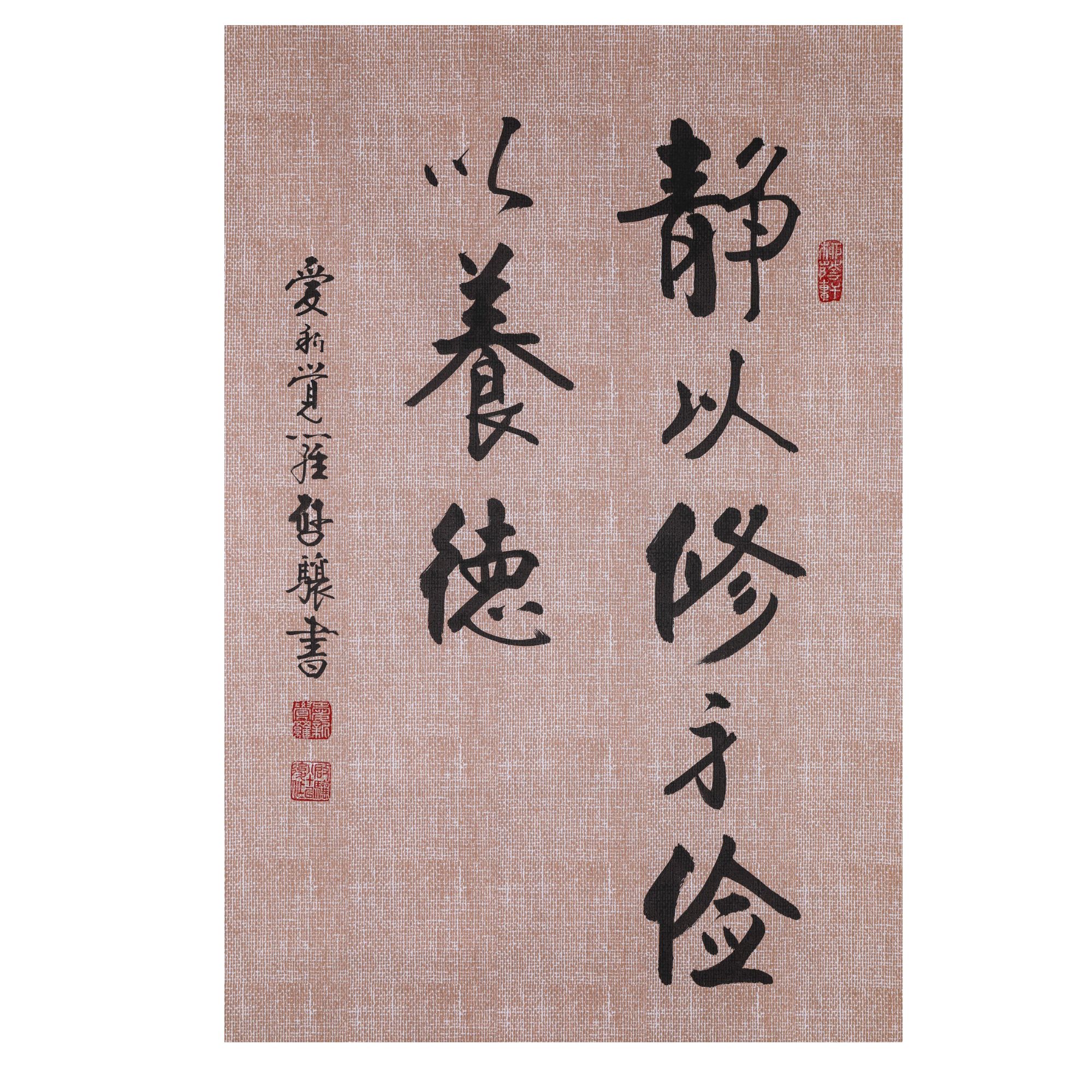 031  三场启骧 书法 46.5*69cm