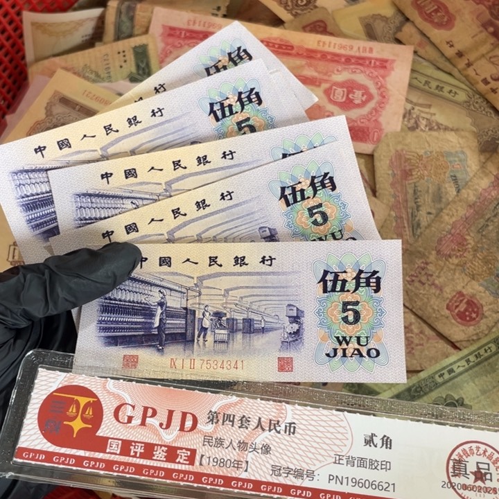 一张，凸纺织号码随机真币新