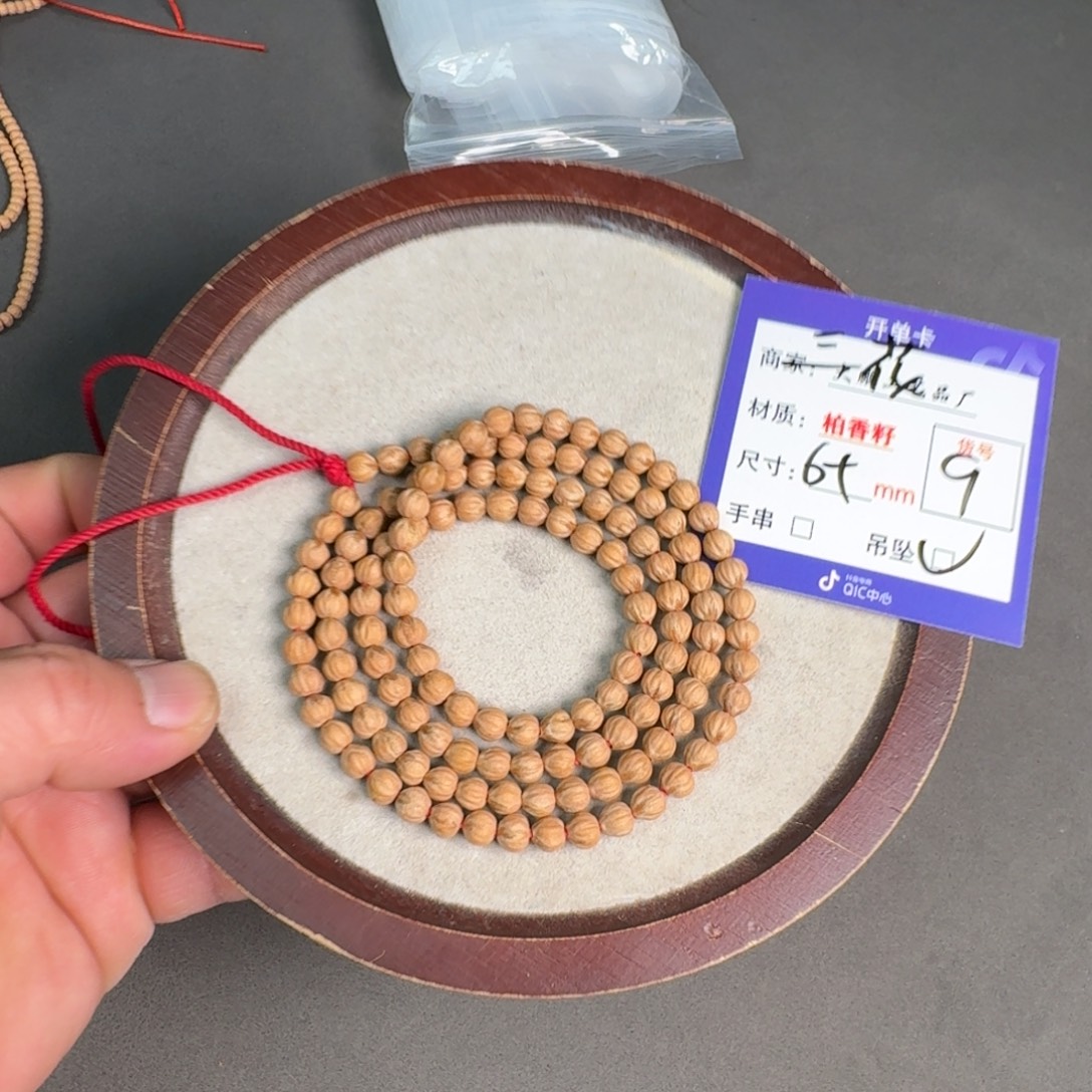 柏香籽/百香籽吊坠【9】矮桩红牙三棱