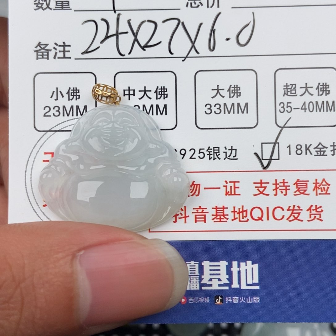 翡翠颈饰未镶嵌吊坠