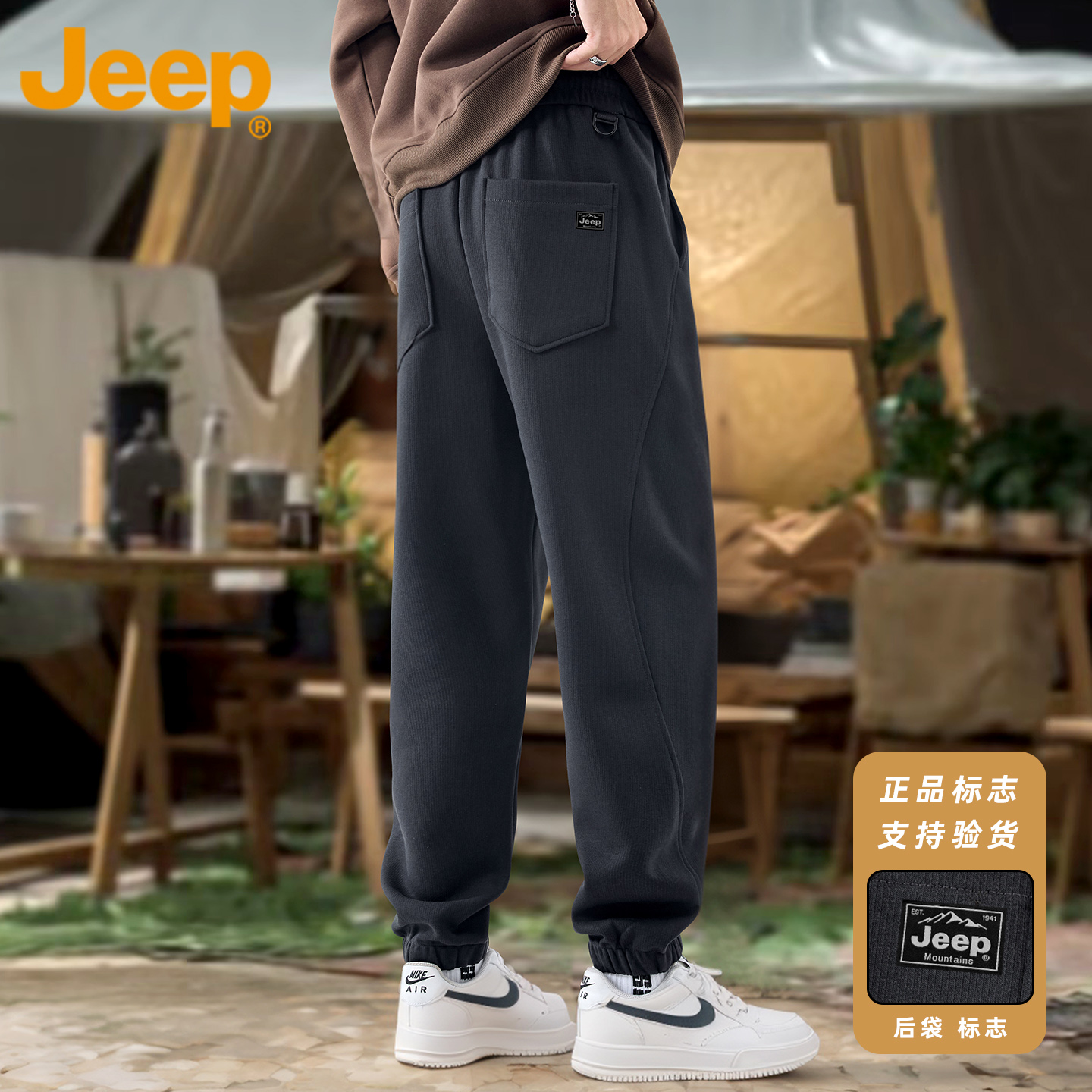 JEEP/吉普纯色重磅运动卫裤男士春秋季2025新款宽松束脚休闲裤子