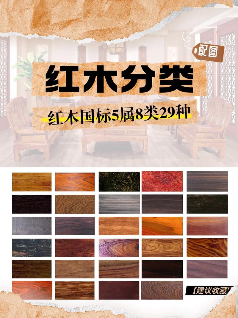 国标红木木料50-100米（一物一拍以直播间截图为准）