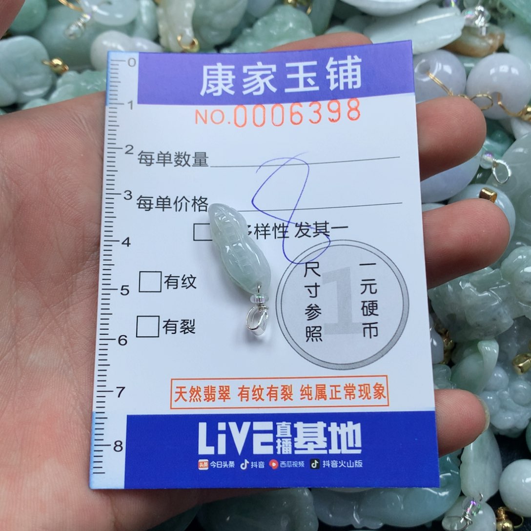 颈饰未镶嵌翡翠 