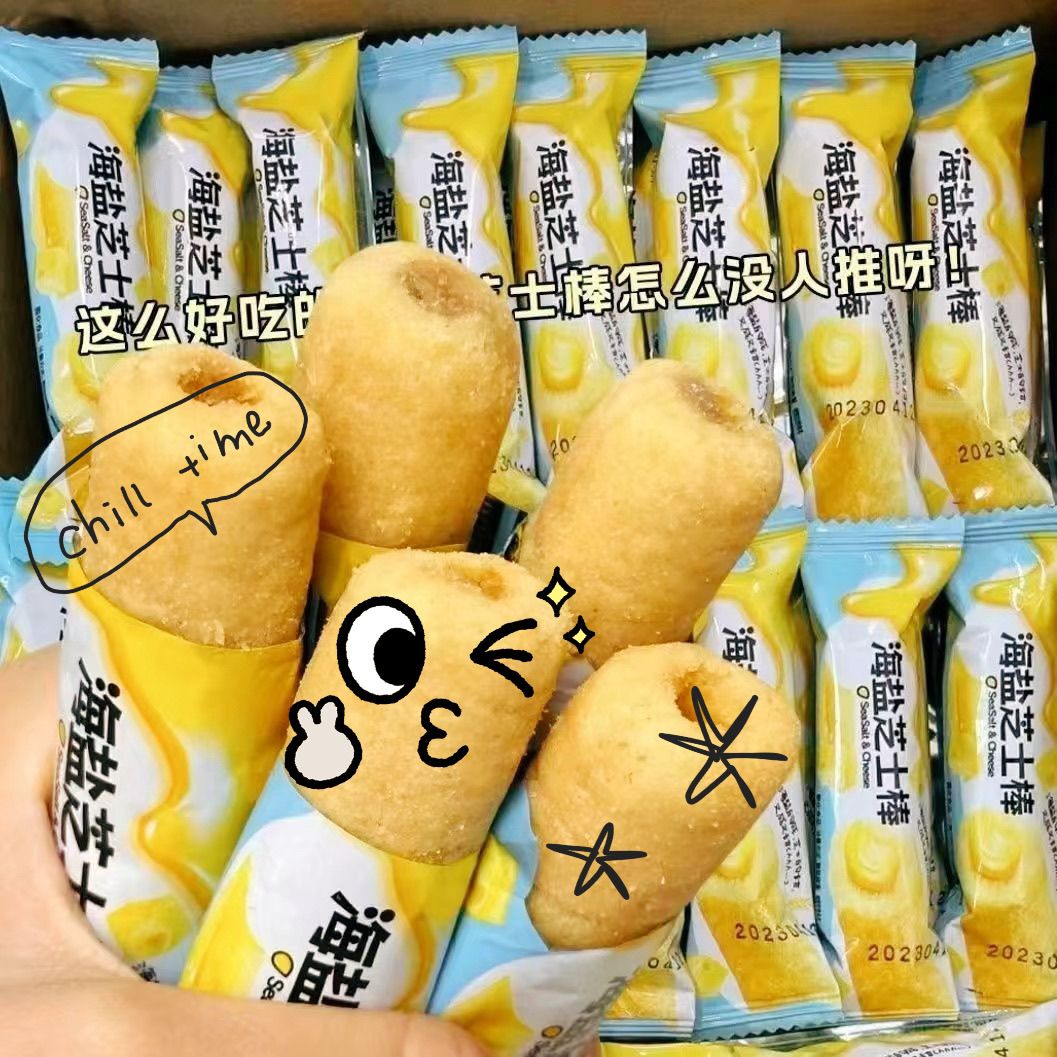 夹心海盐芝士棒米果卷咸味休闲办公追剧解馋独立包装小零食
