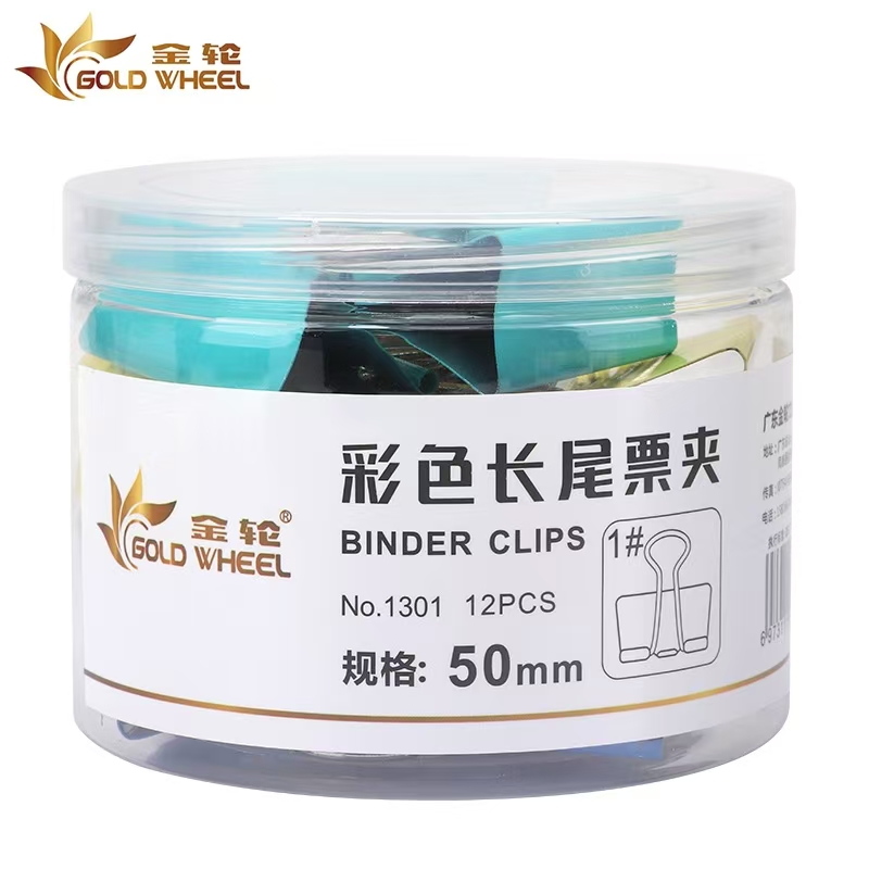 新疆包邮金轮1303彩色长尾夹32MM