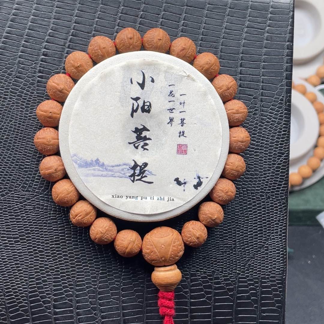 凤眼菩提吊坠K****i10号链接