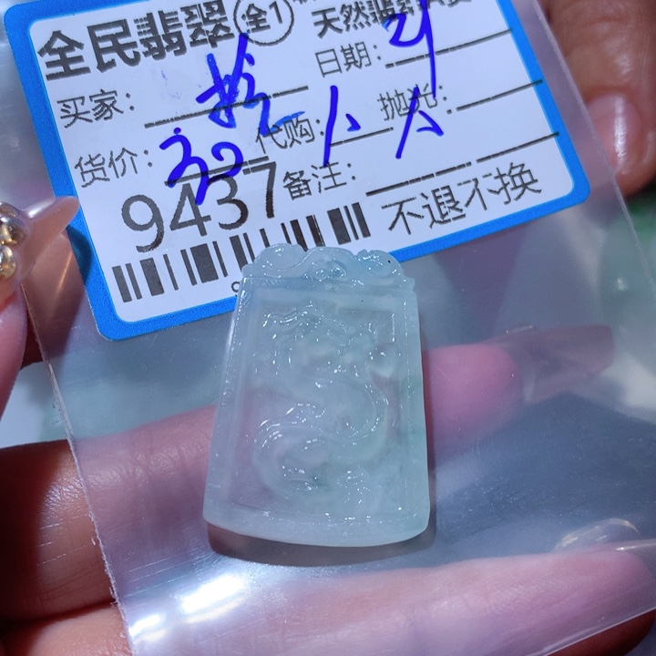 定制翡翠未镶嵌拾*?