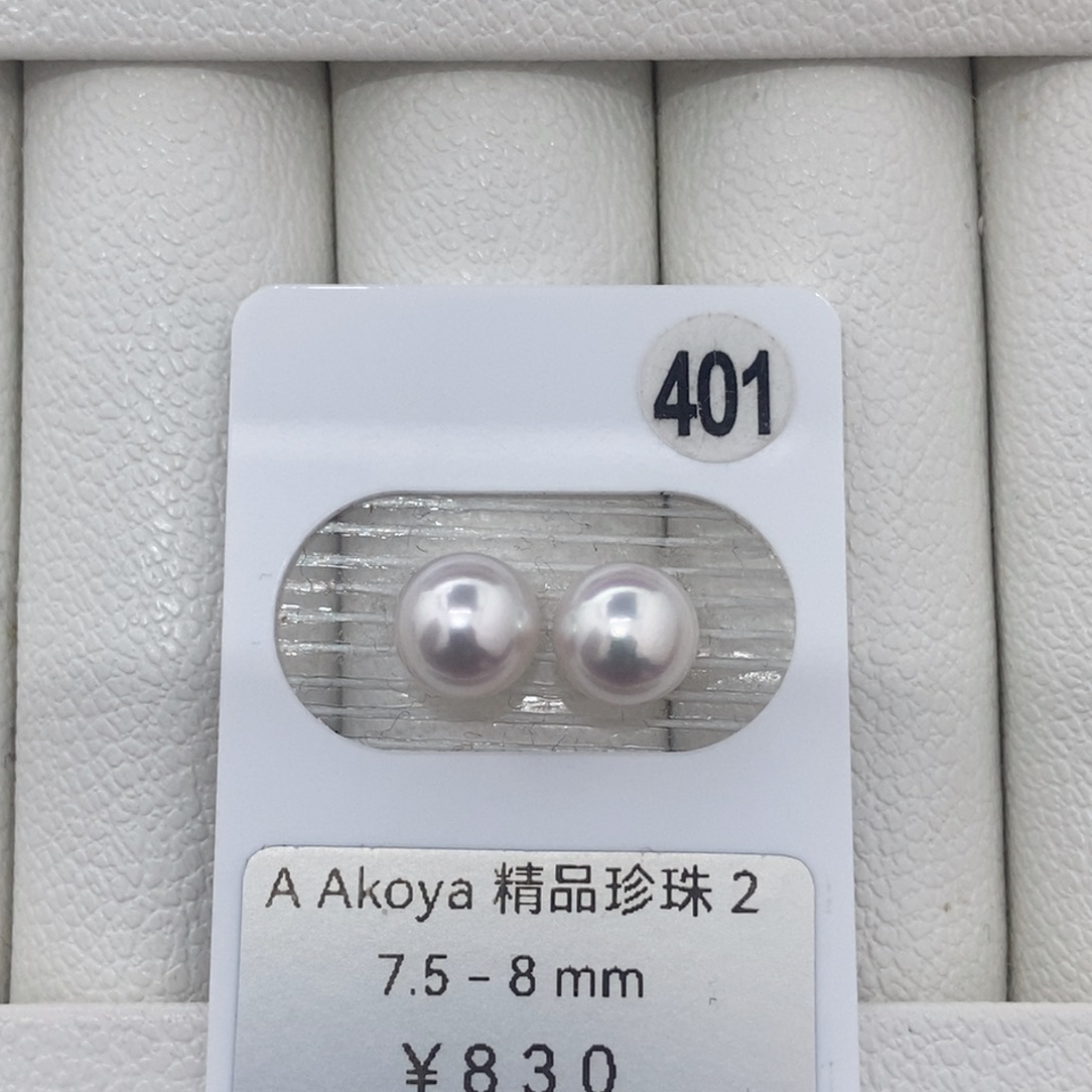 定制海水珍珠未镶嵌裸珠Akoya对珠7.8mm