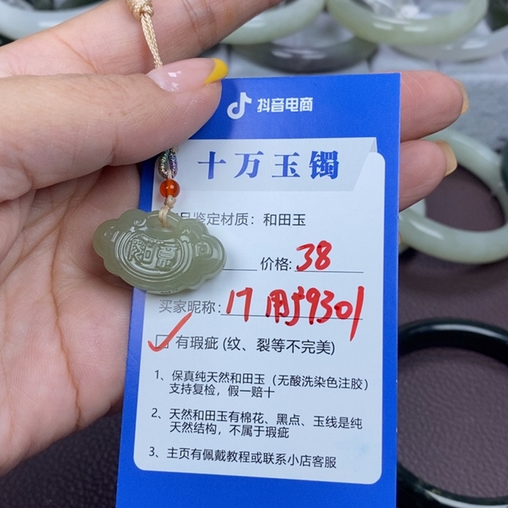 用***1颈饰未镶嵌和田玉