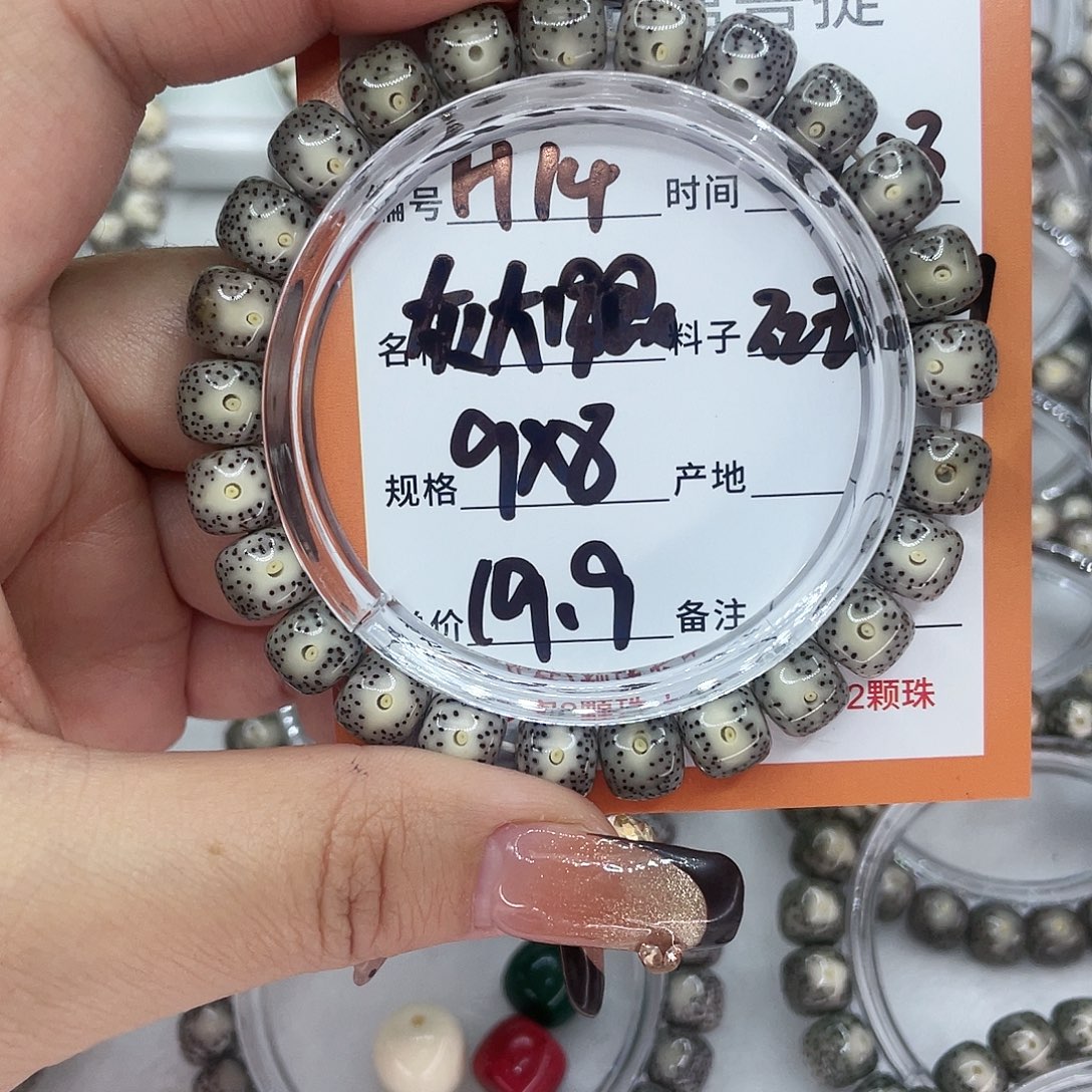 吊坠星月菩提14灰大眼