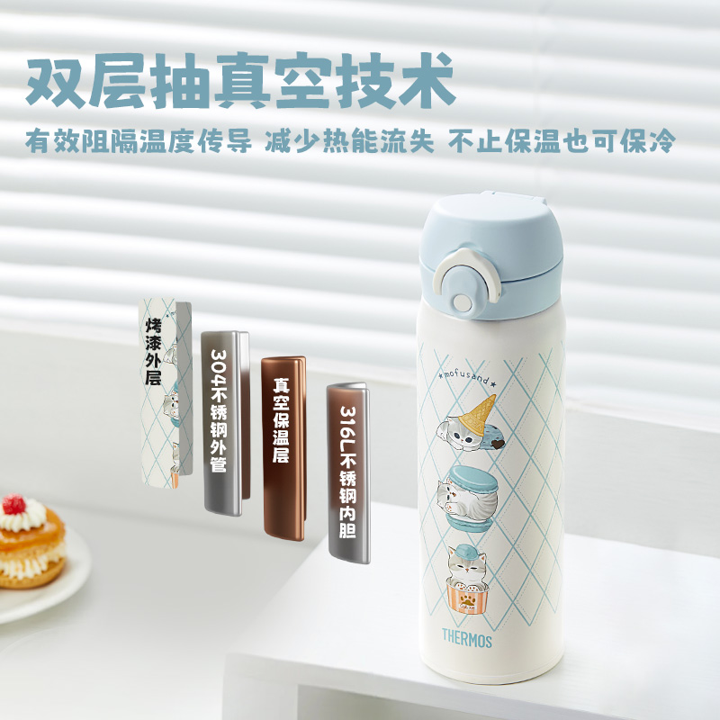 【A等品微瑕】膳魔师猫福珊迪甜品系列保温杯500mL