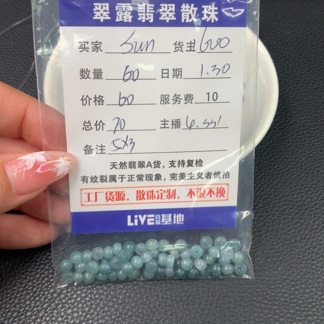 翡翠手链未镶嵌S****p翡翠散珠DIY手串多样性自发