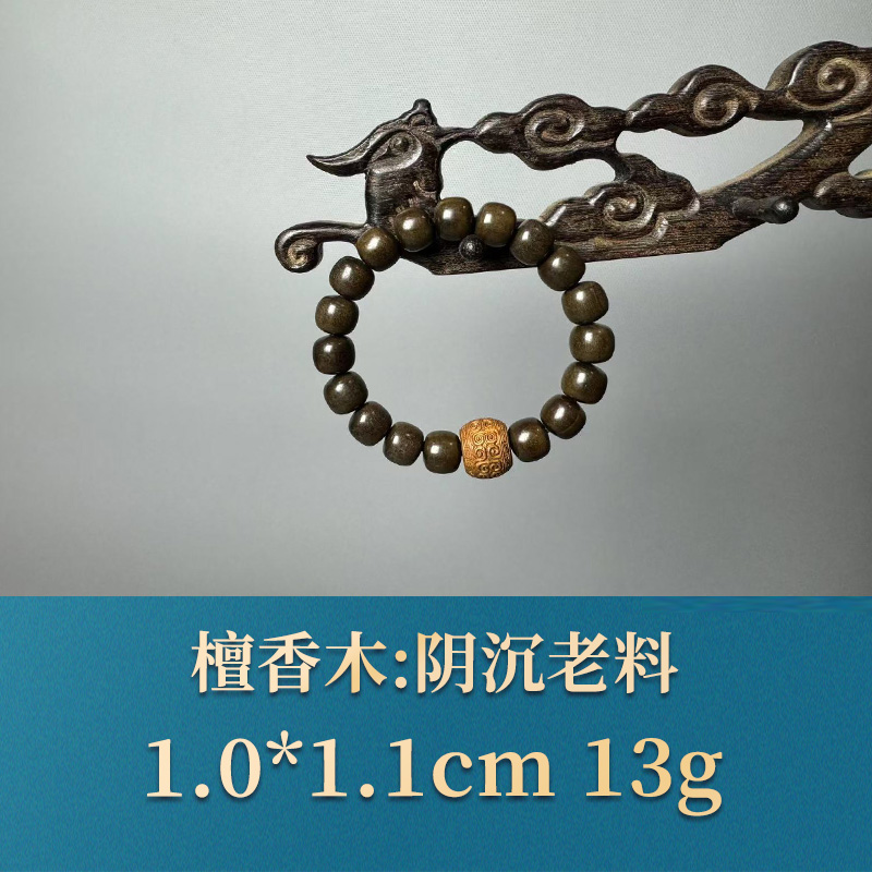 三福（红木）52261   阴沉老料  檀香木